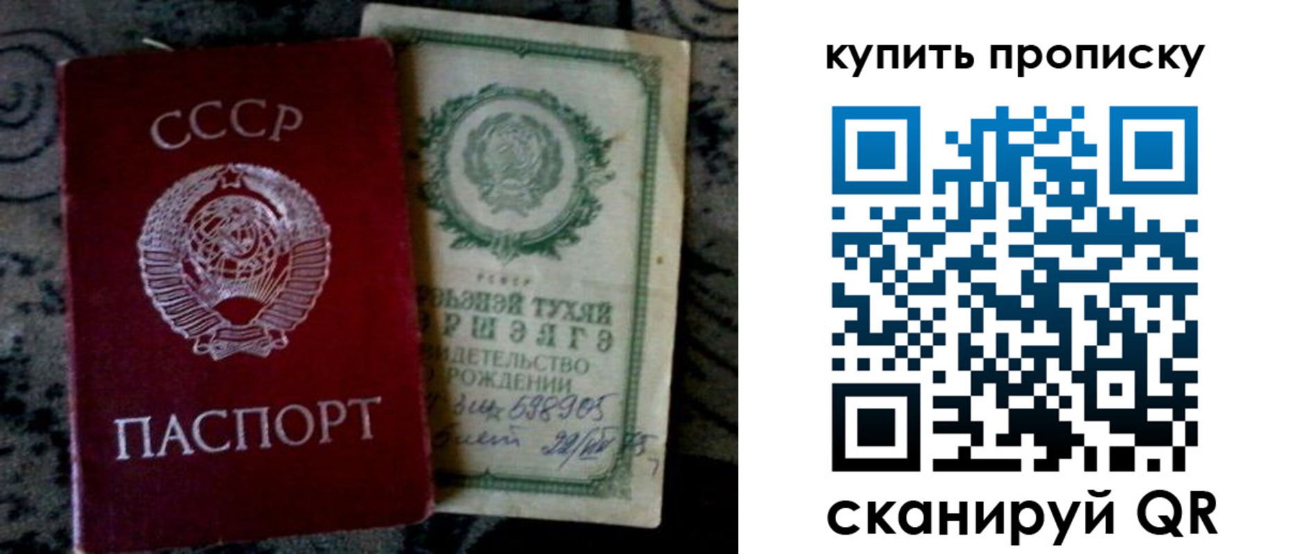 купить прописку в Озёрске
