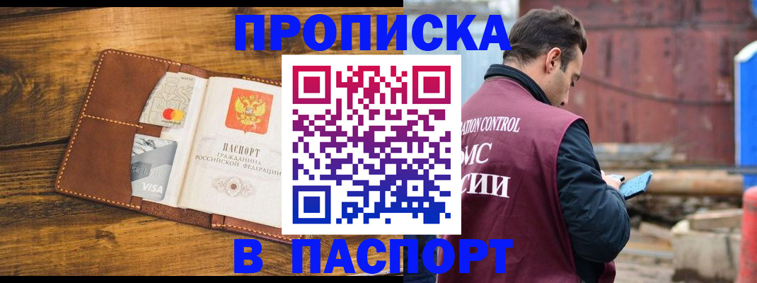 временная регистрация в Озёрске