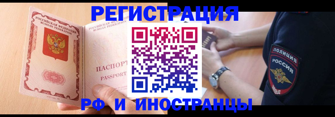 прописка для кредита в Озёрске