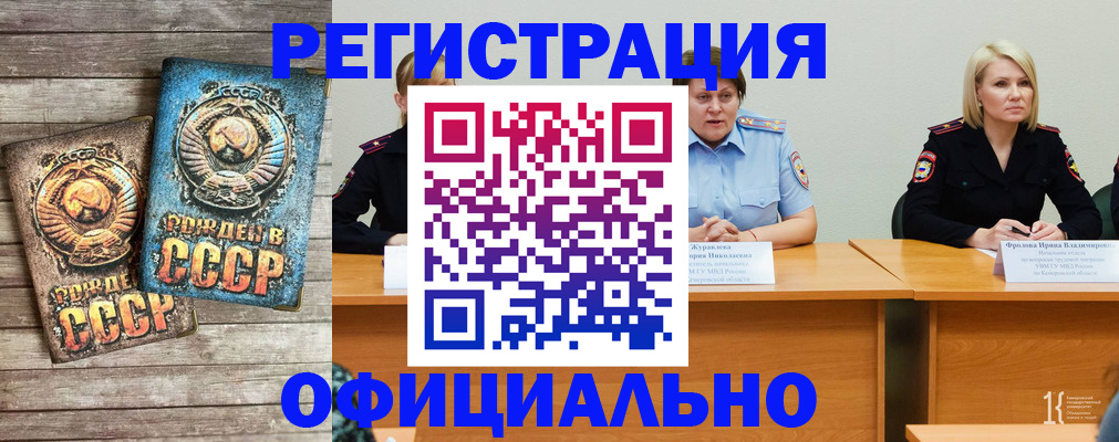 временная регистрация в квартире в Озёрске