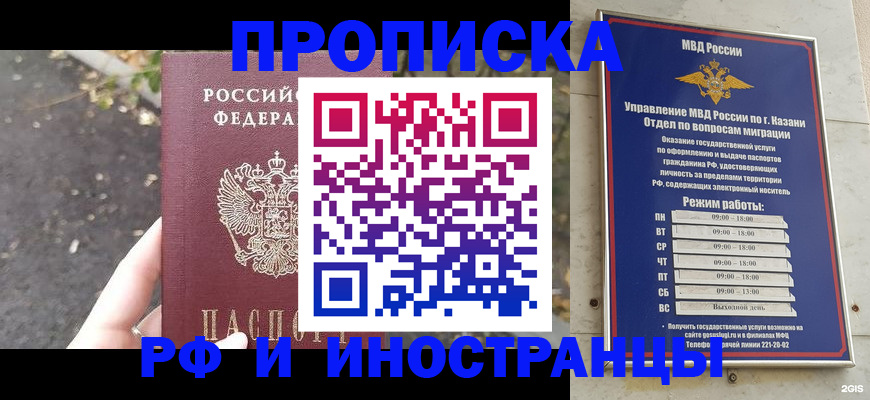 прописка поиск в Озёрске