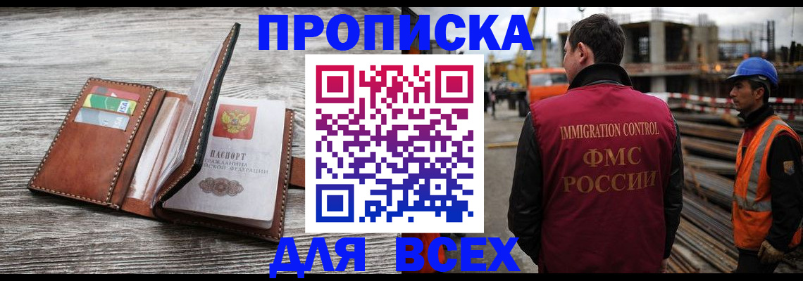 прописка ребенка в Озёрске