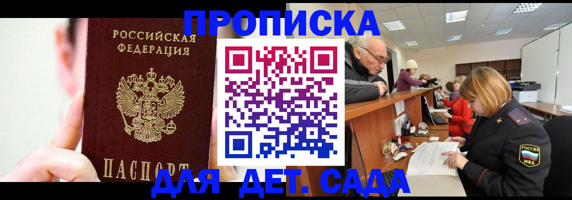 временная регистрация собственник в Озёрске