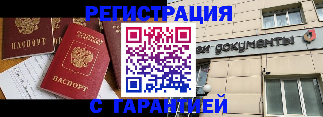 прописка иностранных граждан в Озёрске